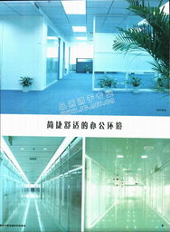 北京麥恩貝斯隔間墻技術開發介紹